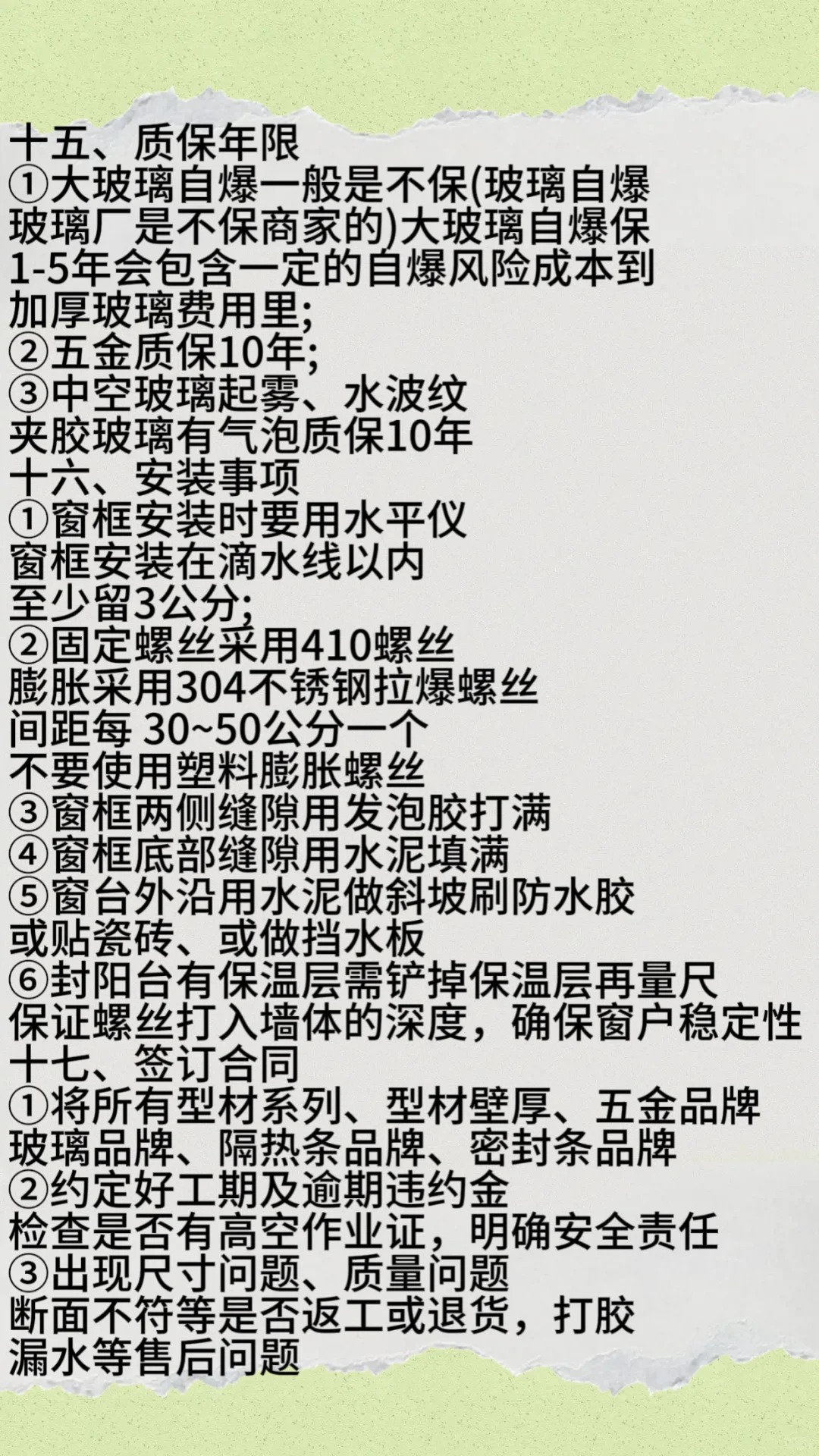 2023年封窗避坑终极指南！老板看了都以为你是行家！